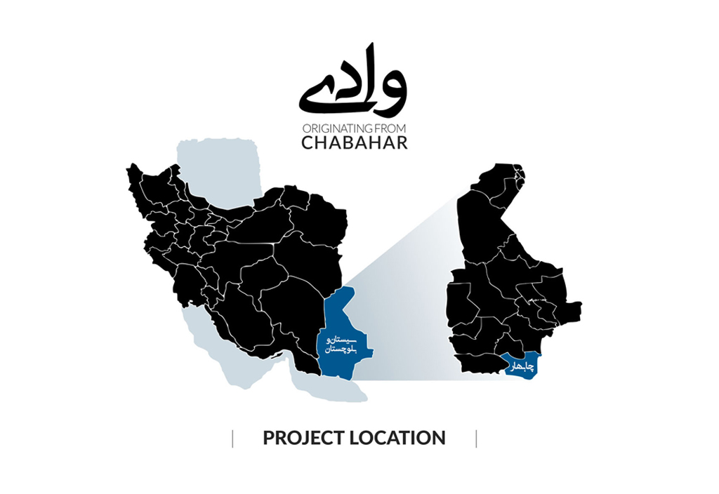Chabahar Free-Zone Gate